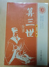中國(guó)古代算術(shù)法 上海人民出版社 原版老版本洪丕謨著命理學(xué)研究入門風(fēng)水學(xué)書(shū)籍 算三世 曬單實(shí)拍圖