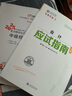 東奧會計 輕松過關(guān)2 2025年會計專業(yè)技術(shù)資格考試三步速刷大題庫.中級經(jīng)濟法 曬單實拍圖