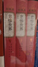 名著名譯精裝： 悲慘世界（套裝上中下冊(cè)）精裝版 李丹 方于 譯全譯本無(wú)刪減原版原著人民文學(xué) 小說(shuō) 曬單實(shí)拍圖