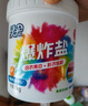 綠傘彩漂粉爆炸鹽2斤彩衣白衣漂白劑去黃增艷除菌除螨母嬰可用校服凈 曬單實(shí)拍圖