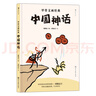 甲骨文畫(huà)經(jīng)典系列套裝三冊  曬單實(shí)拍圖