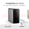 華為家庭存儲16TB 手機一碰擴容 雙盤位nas網(wǎng)絡(luò)存儲器相冊備份家用硬盤網(wǎng)盤私有云服務器 曬單實拍圖