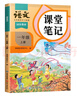 2025斗半匠課堂筆記一年級上冊語文人教版黃岡學(xué)霸筆記教材全解小學(xué)一年級同步教材課前預(yù)習(xí)課后復(fù)習(xí)輔導(dǎo)書 曬單實(shí)拍圖