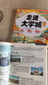 斗半匠 走進(jìn)大學(xué)城 中國大學(xué)名校介紹書籍 成為學(xué)霸從大學(xué)選起 中國名校985/211高考填報志愿工具書手冊【2冊】 曬單實拍圖
