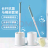 LYNN 抗菌馬桶刷子衛(wèi)生間廁所清潔刷加長(zhǎng)手柄防濺水長(zhǎng)刷毛無(wú)死角清潔 曬單實(shí)拍圖