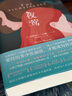 夜鶯 克莉絲汀·漢娜著(zhù) 新書(shū) 曬單實(shí)拍圖