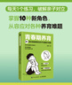 青春期養(yǎng)育：21天家長(zhǎng)情緒管理與親子溝通提升指南 應(yīng)對(duì)各種養(yǎng)育難題  家長(zhǎng)情緒穩(wěn)定 曬單實(shí)拍圖