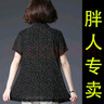 適合胖人穿的衣服加肥加肥婆夏裝上衣2022夏季雪紡薄款短袖T恤加大加肥胖媽媽寬松顯瘦遮肚子V領(lǐng)上衣女 黑色碎花 4XL 建議165-180斤 曬單實拍圖