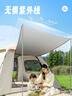 夢多福 帳篷戶外大型露營全自動(dòng)速開便攜式加厚防雨4-6人公園帳篷套裝 防曬款4-6人帳篷+防潮墊【兩門兩窗】 門廳款+免搭建速開 曬單實(shí)拍圖