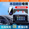 天美影本田皓影crv車載手機(jī)支架專用屏幕導(dǎo)航無線充車上用品改裝內(nèi)飾 【沒有充電功能】無噪音可橫屏 23-25款本田皓影/CRV(10.1英寸) 曬單實(shí)拍圖