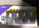 【原研藥】【3盒裝】[賽斯美]海博麥布片10mg*14片/盒 曬單實(shí)拍圖