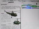 【中信出版官方旗艦店】世界武器裝備知識圖解 北京軍武科技旗下軍武次位面著(zhù) 兒童青少年科普 軍事知識 送給所有軍迷和青少年的可視化武器百科全書(shū) 中信出版社正版圖書(shū) 曬單實(shí)拍圖