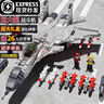 玩美地帶航空母艦?zāi)Ｐ图嫒輼犯唠y度巨大型積木船拼裝兒童玩具男孩生日禮物 半米殲-15戰(zhàn)機【2088顆粒 彩盒】 導(dǎo)彈巡洋戰(zhàn)艦 曬單實拍圖