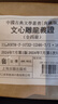文心雕龍義證(全四冊)/中國古典文學(xué)叢書·典藏版 曬單實拍圖