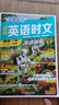 2026新版快捷英語(yǔ)時(shí)文閱讀理解高考高一高二高三29期28期27高中活頁(yè)英語(yǔ)閱讀理解與完形填空專項(xiàng)同步練習(xí)冊(cè)組合訓(xùn)練高考熱點(diǎn)題型資料書 【第29期】英語(yǔ)時(shí)文閱讀 高考 曬單實(shí)拍圖