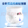 親撫【安心國貨】gift微生態(tài)拉拉褲2XL無痕輕薄透氣紙尿褲NB尿不濕2包 拉拉褲 XL碼 34片/包(到手2包) 曬單實(shí)拍圖