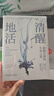 清醒地活：超越自我的生命之旅 曬單實拍圖