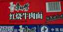 康師傅 方便面 經(jīng)典紅燒牛肉面103g*24袋 泡面袋裝整箱速食 方便食品 曬單實(shí)拍圖