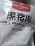 1號會員店黑豬里脊肉 凈重1.2kg慢養(yǎng)300天以上 豬大里脊通脊肉 豬肉生鮮  曬單實拍圖