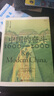 中國的奮斗1600-2000 徐中約著 國家圖書館文津獎獲獎圖書 400年來中華民族的積極求索與努力抗爭 后浪大學堂 中國近代史 五四運動史 曬單實拍圖