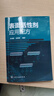 表面活性劑應(yīng)用配方 曬單實拍圖