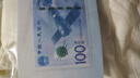 2015年中國航天紀念鈔 100元面值 航天鈔 2015年航天紀念鈔 單張 曬單實(shí)拍圖