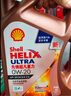 殼牌（Shell）機(jī)油全合成機(jī)油0w-20(0w20) API SN級(jí) 4L 先鋒超凡喜力歐系專屬 曬單實(shí)拍圖