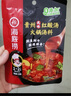 海底撈火鍋底料調(diào)味料 一人食系列火鍋底料 回家吃火鍋鴛鴦底料組合裝 上湯三鮮100g*3野生菌菌湯100g*3 曬單實(shí)拍圖