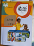 【新華書店正版】適用2025新版人教部編版小學(xué)五年級上冊語文數(shù)學(xué)英語書人教版全套3本課本語文書數(shù)學(xué)書5年級上冊教材課本教科書五上五年級上冊語數(shù)英課本全套書教 【套裝3本】人教版語文數(shù)學(xué)英語PEP 五年 曬單實拍圖