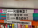 高中作文素材大全（共4本）全勝寶典優(yōu)秀作文高考滿分作文+萬(wàn)能素材+議論文論點(diǎn)論證論據(jù)+議論文 曬單實(shí)拍圖