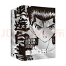 【飛機(jī)盒發(fā)貨】幽游白書 靈界偵探篇 全6冊 富堅(jiān)義博 官方授權(quán)簡體中文版 【首刷限定靈丸光柵卡 +贈靈力鐳射電眼卡+四人組PVC折立卡+名場景明信片+異形人物臺詞書簽 】 中信出版社 曬單實(shí)拍圖