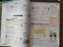2025秋新版 小學(xué)教材幫1-6年級(jí)上冊(cè)】天星教育語(yǔ)文數(shù)學(xué)英語(yǔ)人教版北師青島教材同步講解隨堂課堂筆記教材全解課前預(yù)習(xí)課后復(fù)習(xí)教輔書(shū) 2025秋新版】三年級(jí)上冊(cè) 數(shù)學(xué)【冀教版】 曬單實(shí)拍圖