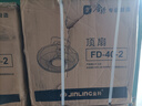 金羚頂扇樓頂扇吸頂扇家用學(xué)校宿舍搖頭吊頂工業(yè)大風(fēng)力節(jié)能壁扇吊扇 16寸塑料葉 三檔 曬單實(shí)拍圖