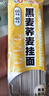 兜兜蛇0脂肪黑全麥蕎麥面條150g 低脂面代餐方便速食主食粗糧雜糧掛面 曬單實拍圖