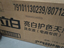 立白天然亮白洗衣液  怡人馨香 24斤 護(hù)色護(hù)衣潔凈 整箱家庭裝 曬單實(shí)拍圖
