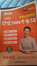 【預備新學期】學丞劉曉艷中考58篇閱讀記完2000個單詞劉曉燕新初中英語詞匯初中英語閱讀組合訓練中考英語你還在背單詞嗎大雁初中一二三年級通用 中考58篇閱讀記完2000個單詞 曬單實拍圖