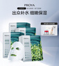 珀萊雅（PROYA）面膜 小球藻面膜 保濕海藻面膜補水面膜女男20片 曬單實拍圖