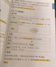 張雪峰 2025版高中數(shù)學(xué)提分筆記基礎(chǔ)知識(shí)與公式定律 高中提分筆記數(shù)學(xué) 高考高頻考點(diǎn)大全重點(diǎn)難點(diǎn)突破高一高二高三上下冊教材同步復(fù)習(xí)資料 張雪峰 曬單實(shí)拍圖