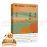 【自營(yíng)包郵】我的阿勒泰 馬伊琍 周依然 于適 蔣奇明主演的同名電視劇  新疆風(fēng)光 李娟阿勒泰暢銷代表作 曬單實(shí)拍圖