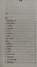西京雜記 三全本精裝無刪減中華書局中華經(jīng)典名著全本全注全譯 曬單實拍圖