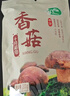 十月稻田 香菇 200g 干香菇 厚蘑菇冬菇 山珍菌菇干貨 煲湯火鍋炒菜食材 曬單實(shí)拍圖