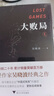 吳曉波：大敗局 紀(jì)念版 套裝共2冊(cè)1+2 中國(guó)企業(yè)失敗的MBA式教案 曬單實(shí)拍圖