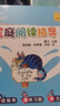 大貓自然拼讀全套裝 Big Cat Phonics（小學(xué)一年級至五年級 讀物52冊+家庭閱讀指導(dǎo)10冊+拼讀卡 點(diǎn)讀版 附MP3光盤10張） 曬單實(shí)拍圖