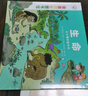 親親歷史圖書館 生命人類恐龍?zhí)诊嬍辰煌ā景采瓔寢屚扑]】精裝硬殼歷史教輔科普百科 兒童繪本漫畫故事書小學生課外閱讀 6-8-10歲古生物史前生物人類簡史書籍暑假 【生命】親親歷史圖書館 曬單實拍圖