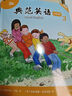 典范英語3a3b大開本 英文原版繪本 小學(xué)英語分級(jí)閱讀 3-12歲  可點(diǎn)讀 弘書閣原版引進(jìn) 搭小豬佩奇 比得兔 猜猜我有多愛你 長(zhǎng)頸鹿不會(huì)跳舞 曬單實(shí)拍圖