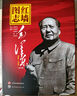 紅墻圖志上下冊 毛澤東 1949-1976 套裝共2冊 曬單實(shí)拍圖