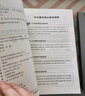 中公教育備考2025遼寧省社區工作者招聘考試：一本通+真題匯編全真模擬預卷 備考2025遼寧沈陽(yáng)社區工作者 【遼寧社區】教材+真題+模擬2本 曬單實(shí)拍圖