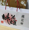 東阿阿膠桃花姬阿膠糕180g*2即食阿膠糕禮盒補(bǔ)品糕送長輩 送父母禮物 曬單實(shí)拍圖