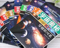 探索宇宙奧秘全套8冊宇宙百科小學(xué)生三四年級課外書宇宙星球揭秘星空天文學(xué)知識圖書太空科普書籍正版 曬單實拍圖