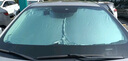 京車(chē)則汽車(chē)遮陽(yáng)擋前擋遮陽(yáng)傘遮陽(yáng)檔光板遮光防曬前擋風(fēng)玻璃隔熱罩車(chē)載用 日產(chǎn)軒逸天籟騏達逍客奇駿探陸勁客艾睿雅樓蘭途樂(lè ) 汽車(chē)遮陽(yáng)擋前擋玻璃遮陽(yáng)傘遮檔板防曬隔熱【留言車(chē)型】 曬單實(shí)拍圖